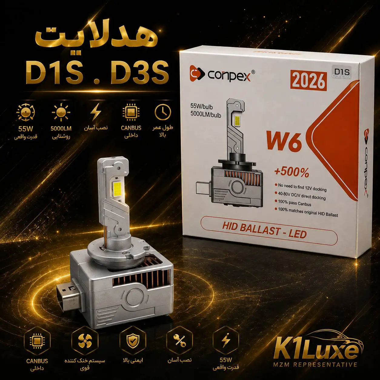 هدلایت d1s