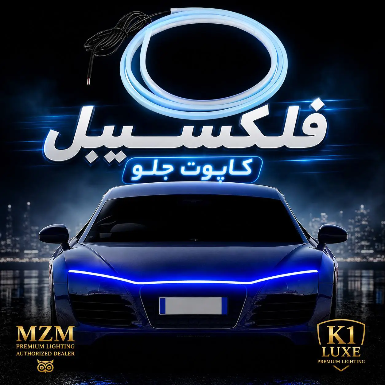 قیمت فلکسیبل کاپوت