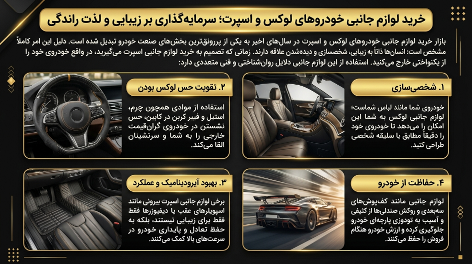 خرید لوکس و اسپرت 
