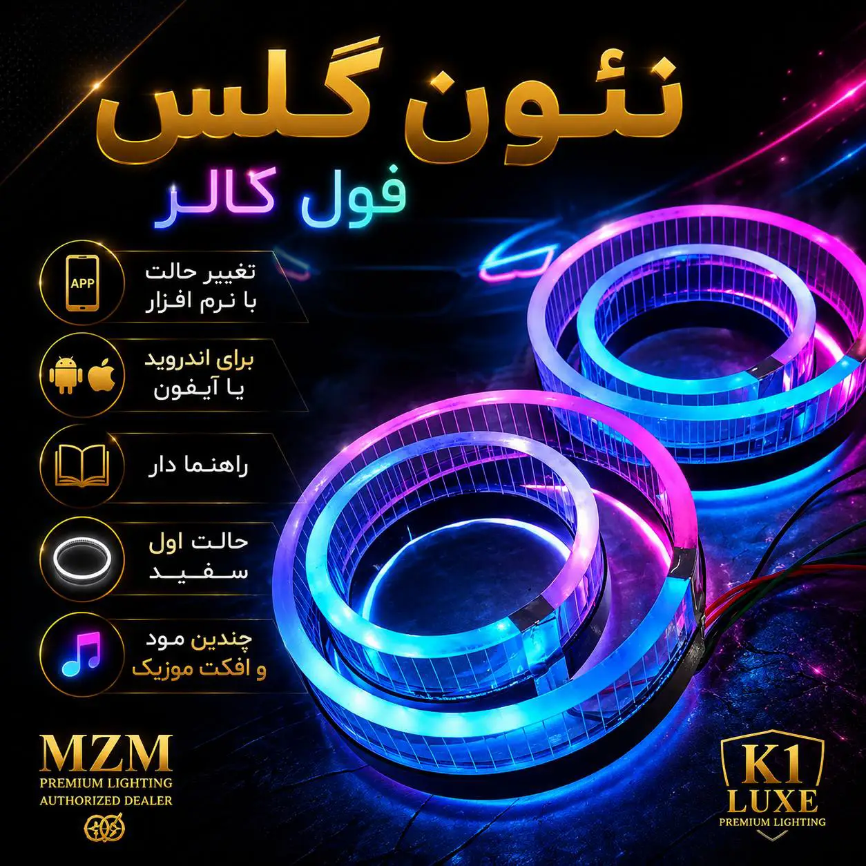 خرید نئون گلس فول کالر