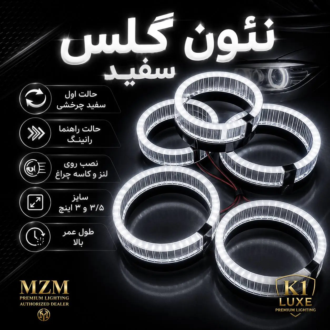 خرید نئون گلس سفید