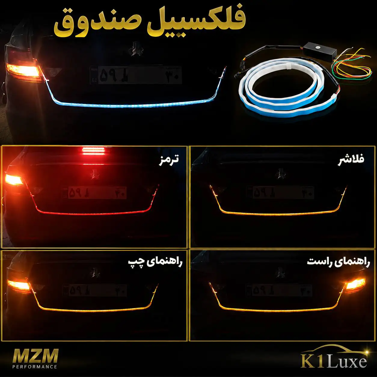 فلکسیبل صندوق